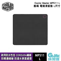 在飛比找PChome24h購物優惠-【Cooler Master 酷碼】MP511 電競滑鼠墊 