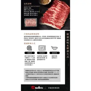 【點食衣】澳洲和牛M7韓式牛五花燒肉片10盒組/中秋烤肉免運組合(1盒200g±10%)