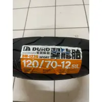 在飛比找蝦皮購物優惠-DURO華豐輪胎 DM1236 翼龍胎 120-70-12 