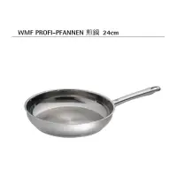 在飛比找蝦皮購物優惠-全新特價🔥德國WMF PROFI-PFANNEN 平底煎鍋 