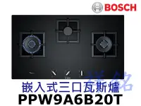 在飛比找Yahoo!奇摩拍賣優惠-祥銘BOSCH 6系列嵌入式三口瓦斯爐PPW9A6B20T深