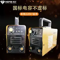 在飛比找樂天市場購物網優惠-赫芝ARC-200D電焊機家用220v小型全銅芯工業級氬弧焊