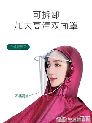 雨衣長款全身防暴雨摩托電瓶電動車男女2021新款加大加厚騎行雨披 城市玩家