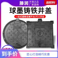 在飛比找樂天市場購物網優惠-鑄鐵井蓋沙井蓋圓形污水井蓋強弱電力消防通訊馬葫蘆蓋雨水窨井蓋