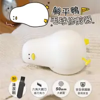 在飛比找momo購物網優惠-【aibo】USB充電式六葉刀頭除毛球機/毛球修剪器