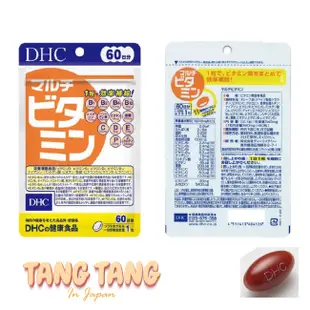 【Tang Tang日本代購】DHC 維他命B 持續型 維他命C 維他命E 藍莓精華 膠原蛋白 金盞花葉黃素 綜合維他命