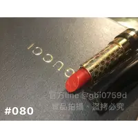 在飛比找蝦皮購物優惠-香港代購-Gucci 粗管口紅💄限量現貨下標區✨