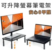 在飛比找PChome24h購物優惠-iware 可升降電腦螢幕架 桌上型顯示器增高架 三段高度調