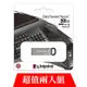 [超值雙入組]金士頓 Kingston 隨身碟 DTKN/32GB