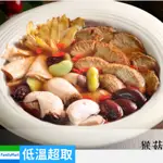 【說蔬人】崇華年菜-猴菇麻油煲湯/蛋素💖素食第1名年菜/崇華齊/崇華/素料/年貨/家常菜/低溫素食/素食冷凍/年菜必備