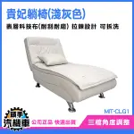 《頭手汽機車》懶人椅 折疊沙發 推薦 單人沙發 懶人沙髮 MIT-CLG1 淺灰色 沙發床