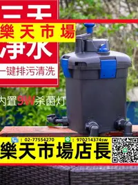 在飛比找樂天市場購物網優惠-水循環系統觀賞魚過濾器養魚過濾桶設備陶瓷