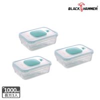 在飛比找PChome24h購物優惠-BLACK HAMMER 食鮮 負壓式真空耐熱玻璃保鮮盒 1