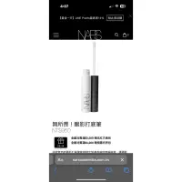 在飛比找蝦皮購物優惠-NARS 無所畏！眼影打底筆