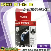 在飛比找Yahoo!奇摩拍賣優惠-CANON  BCI-3e 彩 原廠盒裝墨水匣 含稅 IAM