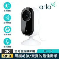 在飛比找momo購物網優惠-【NETGEAR】Arlo Essential QHD室內雲