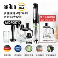 在飛比找Yahoo奇摩購物中心優惠-【德國百靈BRAUN】手持式食物處理機(攪拌棒) MQ708