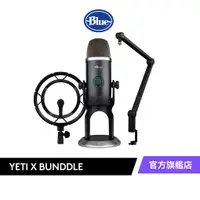 在飛比找蝦皮商城優惠-Logitech 羅技 美國BLUE YETI X 專業US