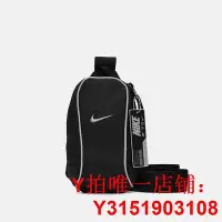 在飛比找Yahoo!奇摩拍賣優惠-Nike耐克官方胸包冬季新款反光收納隔層可調節肩帶FB285