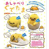 在飛比找蝦皮購物優惠-41+ Gudetama 蛋黃哥發聲公仔吊飾 4904790