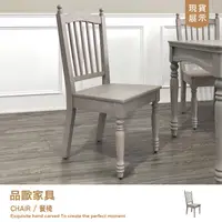 在飛比找蝦皮購物優惠-品歐家具【M9209】美式餐椅 橡膠木實木