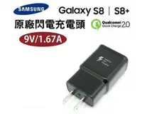 在飛比找有閑購物優惠-【保固一年】三星 SAMSUNG S8 / S8+ EP-T