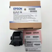 在飛比找蝦皮購物優惠-愛普生 全新原裝投影燈帶外殼適用於 EPSON EH-TW5