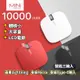 MINi 液晶行動電源 10000mAh 迷你行動電源