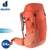 Deuter 德國 FUTURA 24SL 透氣網架背包《橘紅》3400521/輕量登山包/自行車背 (8折)