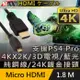 原廠保固 Max+ Micro HDMI to HDMI 4K影音傳輸線 1.8M