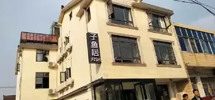 子魚居酒店(無錫靈山大佛店)子鱼居酒店(无锡灵山大佛店)
