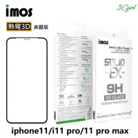 在飛比找Yahoo!奇摩拍賣優惠-【imos】 可代貼 iPhone11系列 熱彎3D  全覆