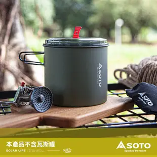 SOTO 攻頂爐組SOD-320PC 登山爐瓦斯爐 高山爐快速爐 戶外露營 輕量登山鍋具 鋁合金鍋爐組