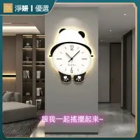 在飛比找樂天市場購物網優惠-熊貓鐘錶 搖擺 腳腳 客廳掛鐘 2023新款 掛牆鐘錶 創意