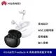 HUAWEI 華為 原廠FreeBuds 4i 真無線藍牙降噪耳機 藍芽耳機 雙耳入耳式 超輕量 台灣公司貨 贈保護套