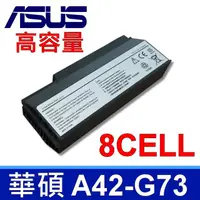 在飛比找PChome24h購物優惠-ASUS A42-G73 8芯 高品質 電池 G53 G53