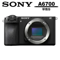 在飛比找蝦皮商城優惠-SONY A6700 單機身 公司貨 ILCE-6700