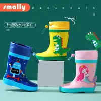 在飛比找蝦皮購物優惠-Smally兒童雨鞋男童女童防滑水鞋寶寶束口雨靴水靴小孩防水