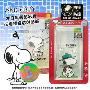 【SNOOPY 史努比】紅米Redmi Note 11 Pro 5G/4G 共用 漸層彩繪空壓手機殼 (4.3折)