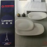 在飛比找蝦皮購物優惠-樂美雅Luminarc 法國製造3盤組