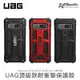 UAG 頂級款 三星 Galaxy S10 軍規 認證 耐衝擊 防摔 保護殼 手機殼【APP下單8%點數回饋】