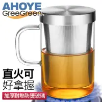 在飛比找momo購物網優惠-【GreeGreen】把手式玻璃泡茶杯 500mL