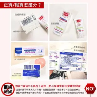 【Mustela 慕之恬廊】衛蓓欣VBC全效護膚膏 50ml(123護膚膏 屁屁膏 公司貨 台灣獨家總代理)