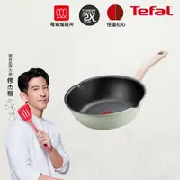 在飛比找蝦皮商城優惠-Tefal法國特福 抹茶時光系列不沾深平底鍋(尺寸任選)｜I