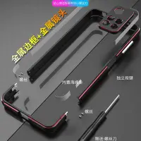 在飛比找Yahoo!奇摩拍賣優惠-Motorola保護殼紅米NOTE12Pro+手機殼金屬邊框