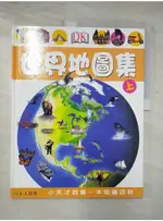 世界地圖集(上)_DK編輯群,  林滿秋【T7／兒童文學_DJH】書寶二手書