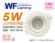 【舞光】LED 5W 3000K 黃光 36度 7cm 全電壓 白殼 可調角度 浩克崁燈 (4.7折)