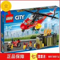 在飛比找露天拍賣優惠-2016款樂高玩具LEGO正品 拼插玩具 城市系列 消防直升