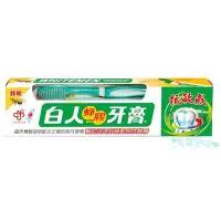 在飛比找Yahoo!奇摩拍賣優惠-白人 蜂膠牙膏 附牙刷 130g 【美麗密碼】自取 面交 超