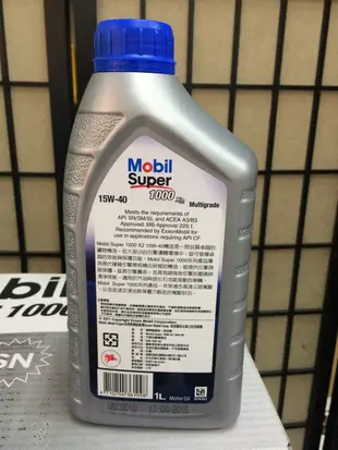 【MOBIL 美孚】Super 1000 X2、15W40、車用機油、1L/罐、12罐/箱【公司貨】-滿箱區